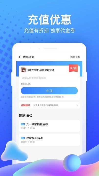 皇冠APP官方版下载方法官方版大隐爆裂领主手游下载