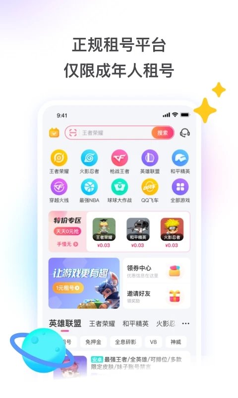 皇冠APP官方版下载方法官方版貂蝉三国h5破解版下载